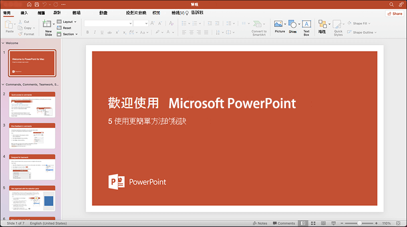 PowerPoint